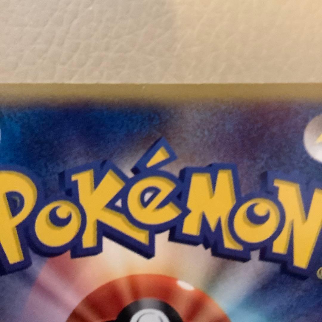 ピチュー PROMO P - eプロモカード 032/P