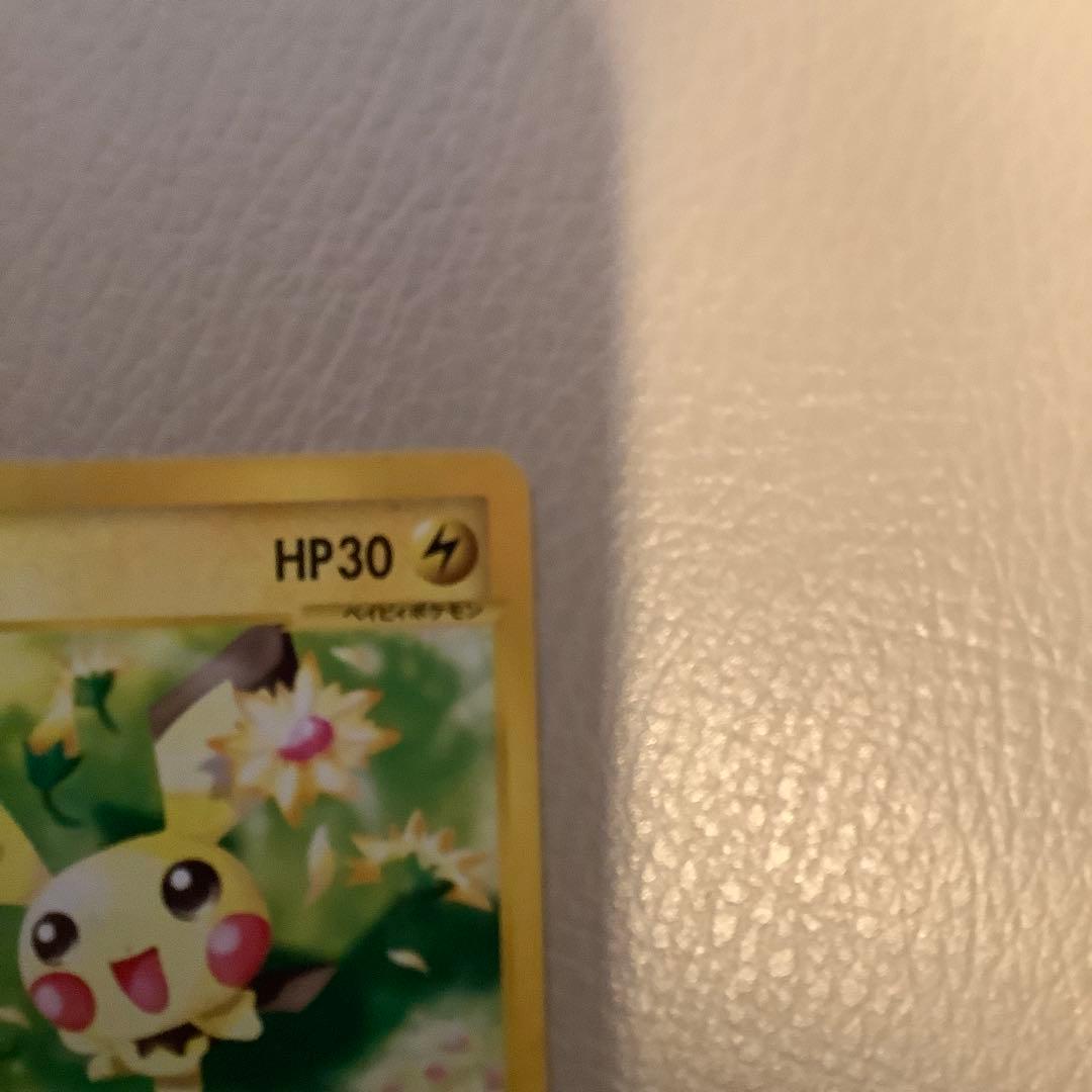 ピチュー PROMO P - eプロモカード 032/P