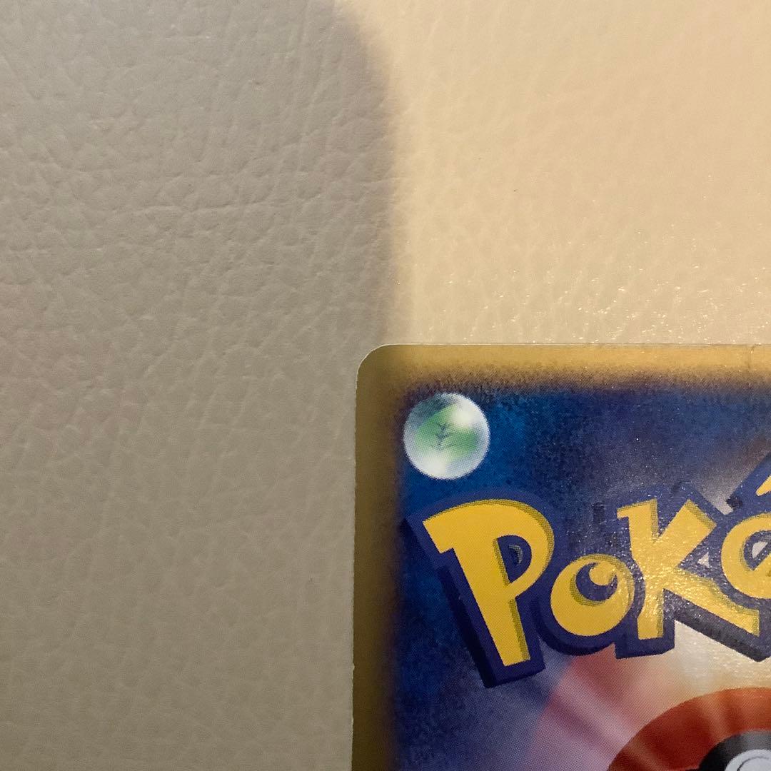 ピチュー PROMO P - eプロモカード 032/P