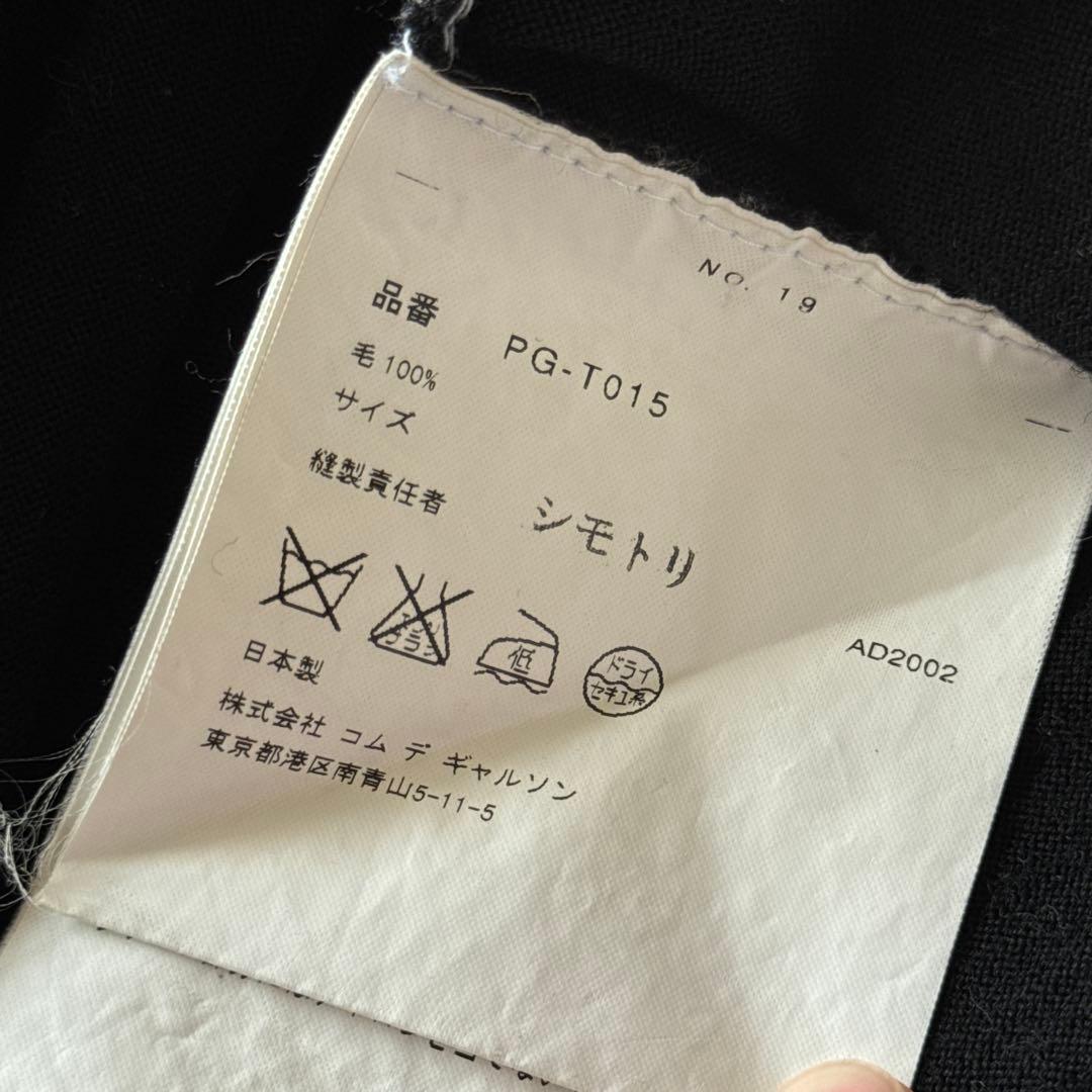 コムデギャルソンオムプリュス 02AW ロゴ　ウールニット