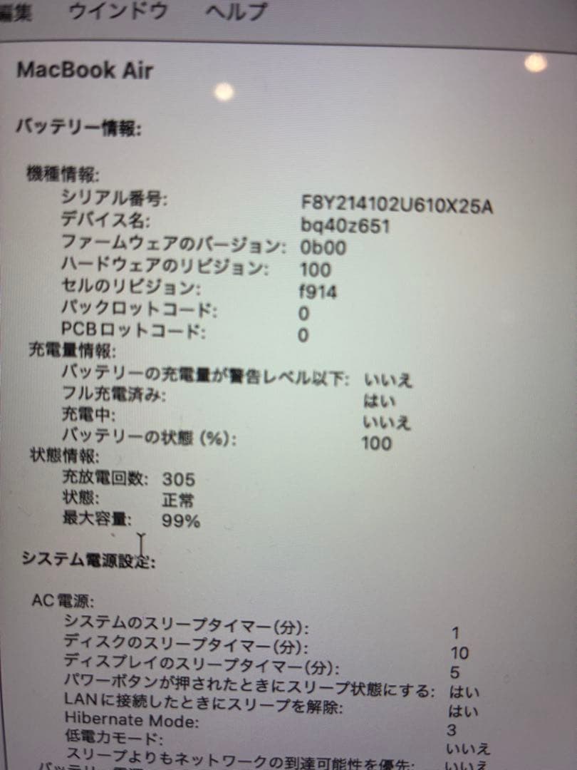 MacBook Air (M2, 2022) 512GB スペースグレイ