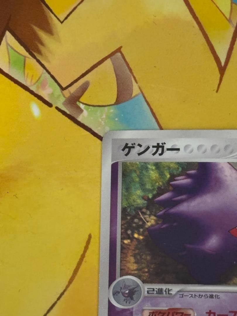 【人気】ゲンガー ★ 拡張パック まぼろしの森 040/086