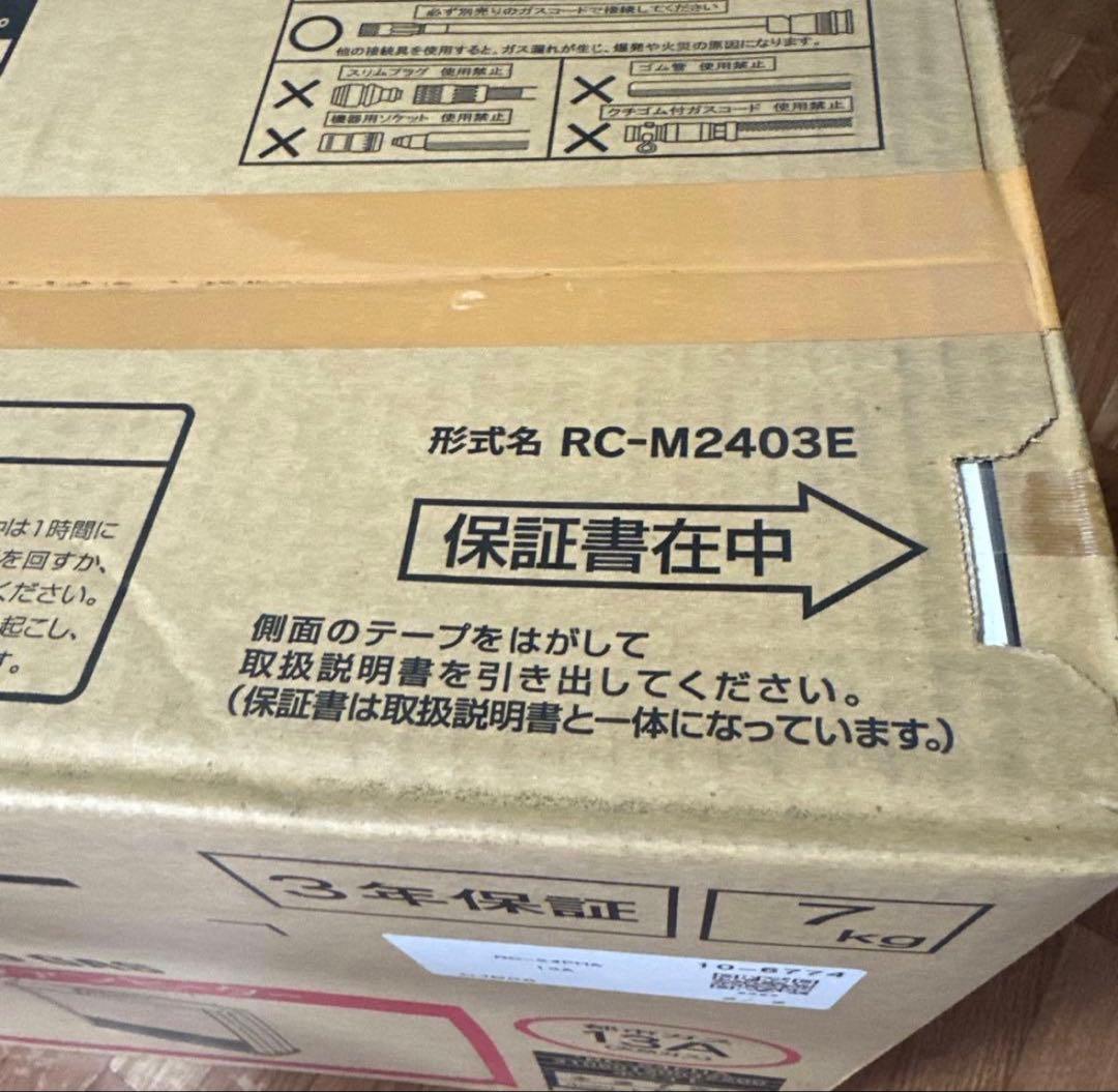 新品未使用 東邦ガス ガスファンヒーター 都市ガス13A 7kg