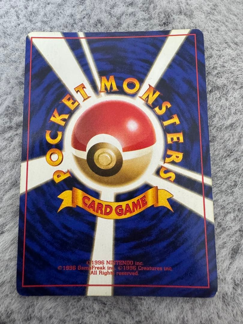 わるいリザードン ★ 第4弾拡張パック ロケット団　旧裏