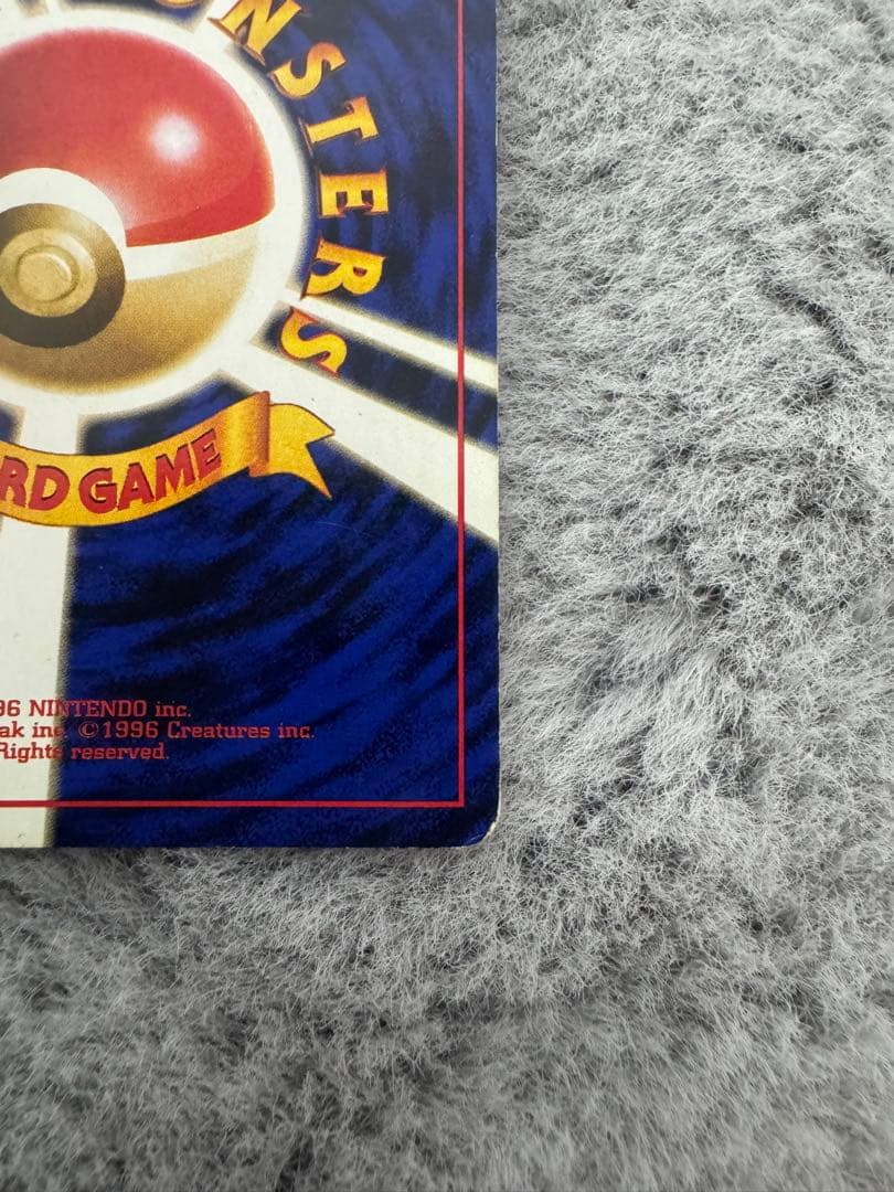 わるいリザードン ★ 第4弾拡張パック ロケット団　旧裏