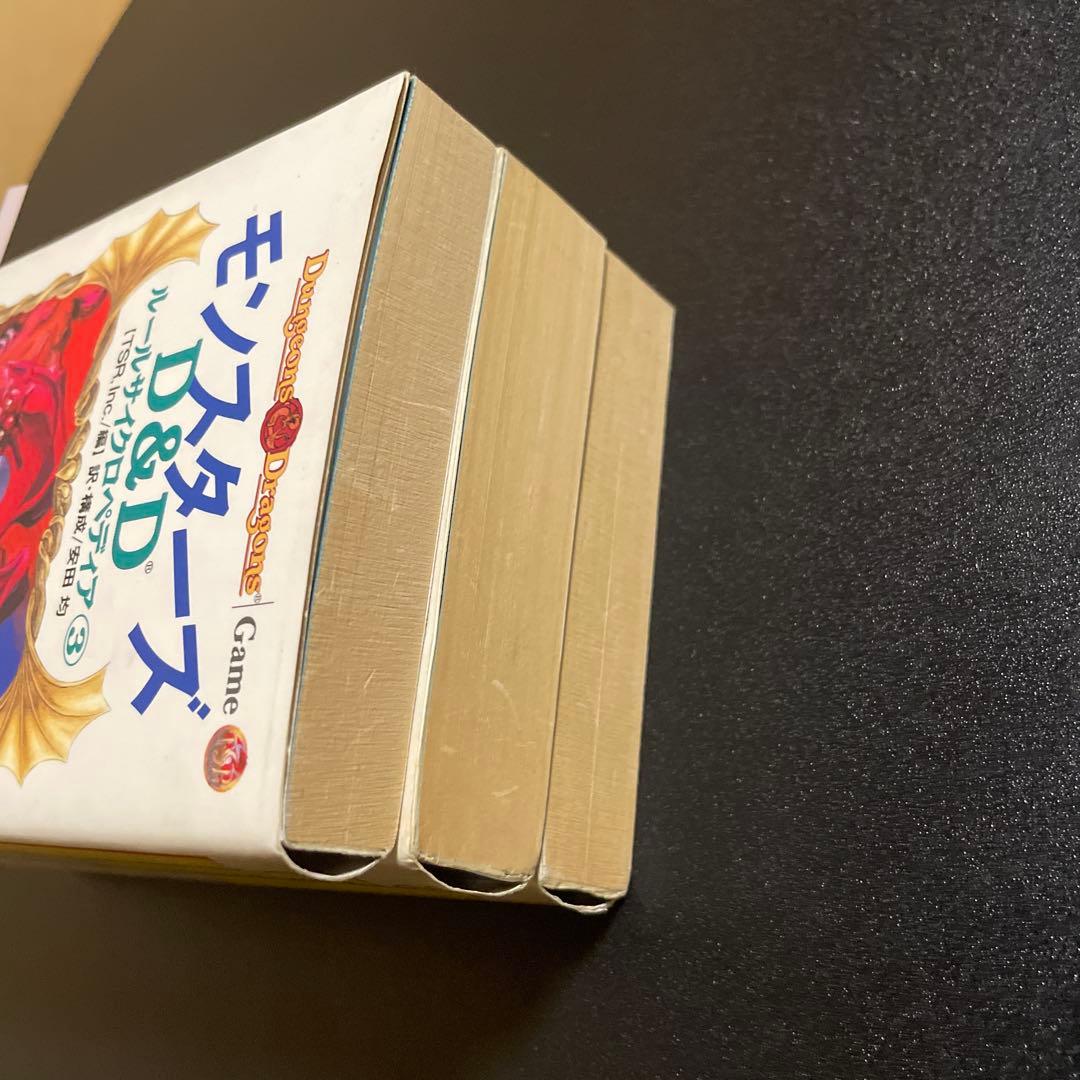 D&Dルールサイクロペディア①～③　3冊セット　825