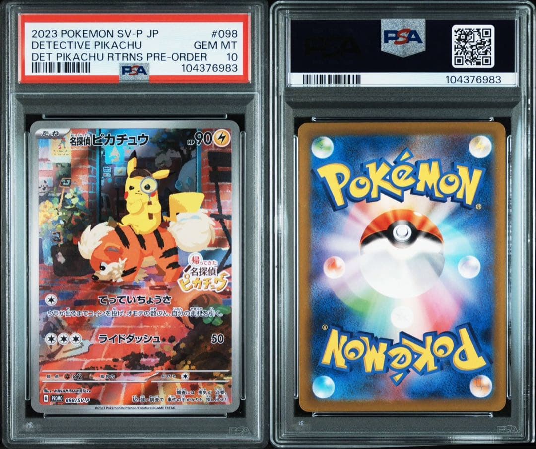 PSA10名探偵ピカチュウ PROMO SV-Pプロモカード 098/SV-P