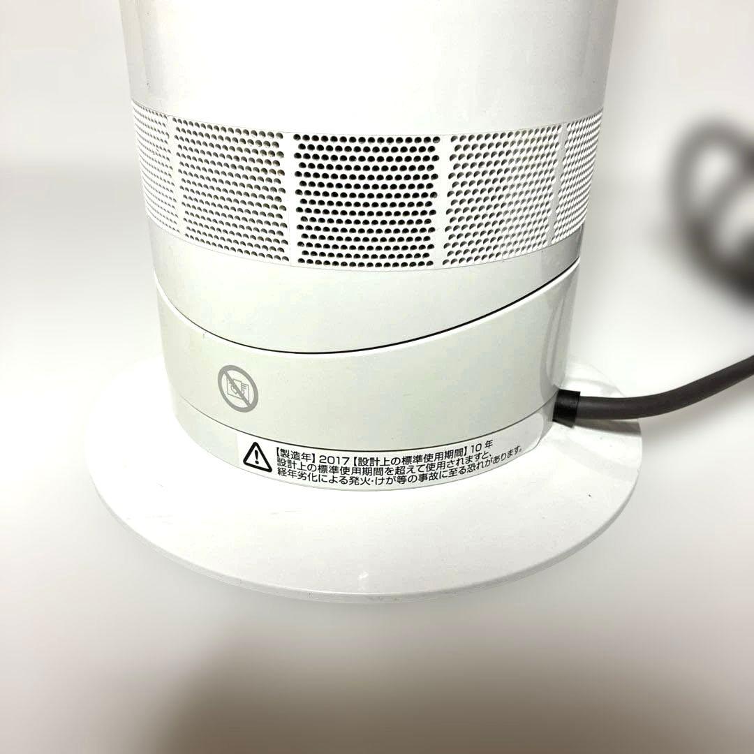 Dyson ダイソン HOT+CooL AM09 羽根なし扇風機　リモコン付き