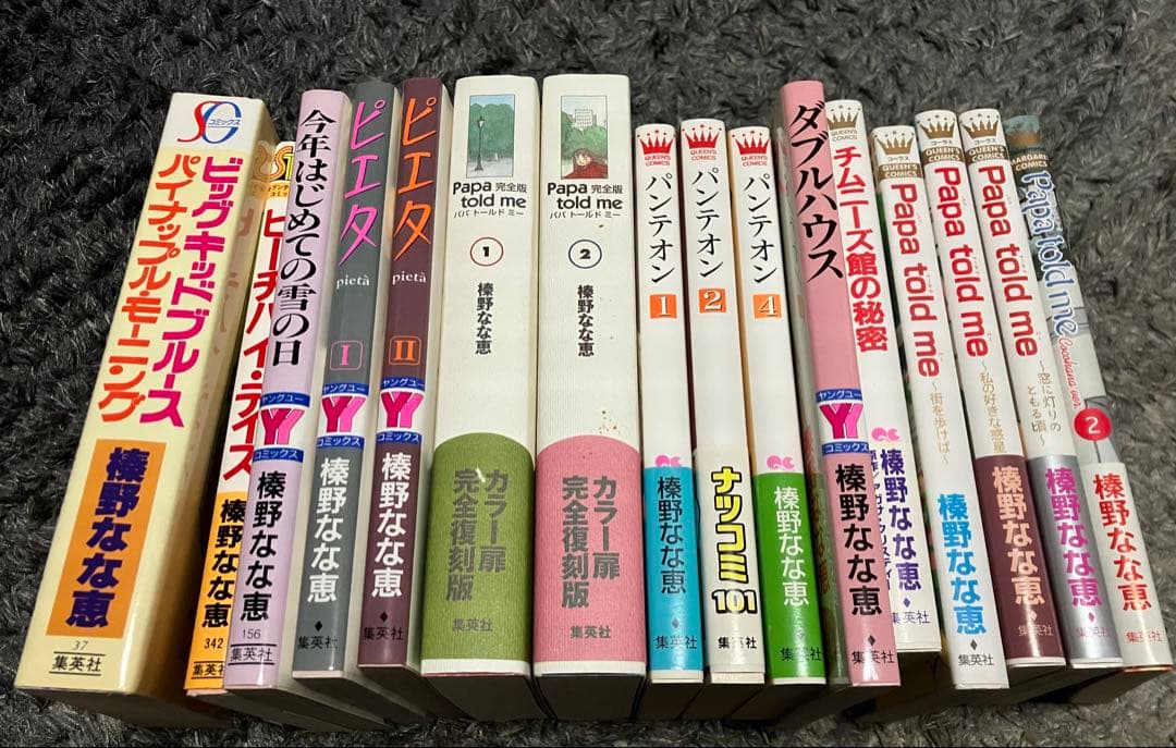 榛野なな恵 作品集