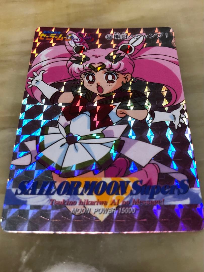 セーラームーン キラキラカード