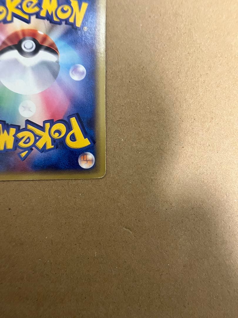 バンギラス ★ 拡張パック第3弾 海からの風 071/087