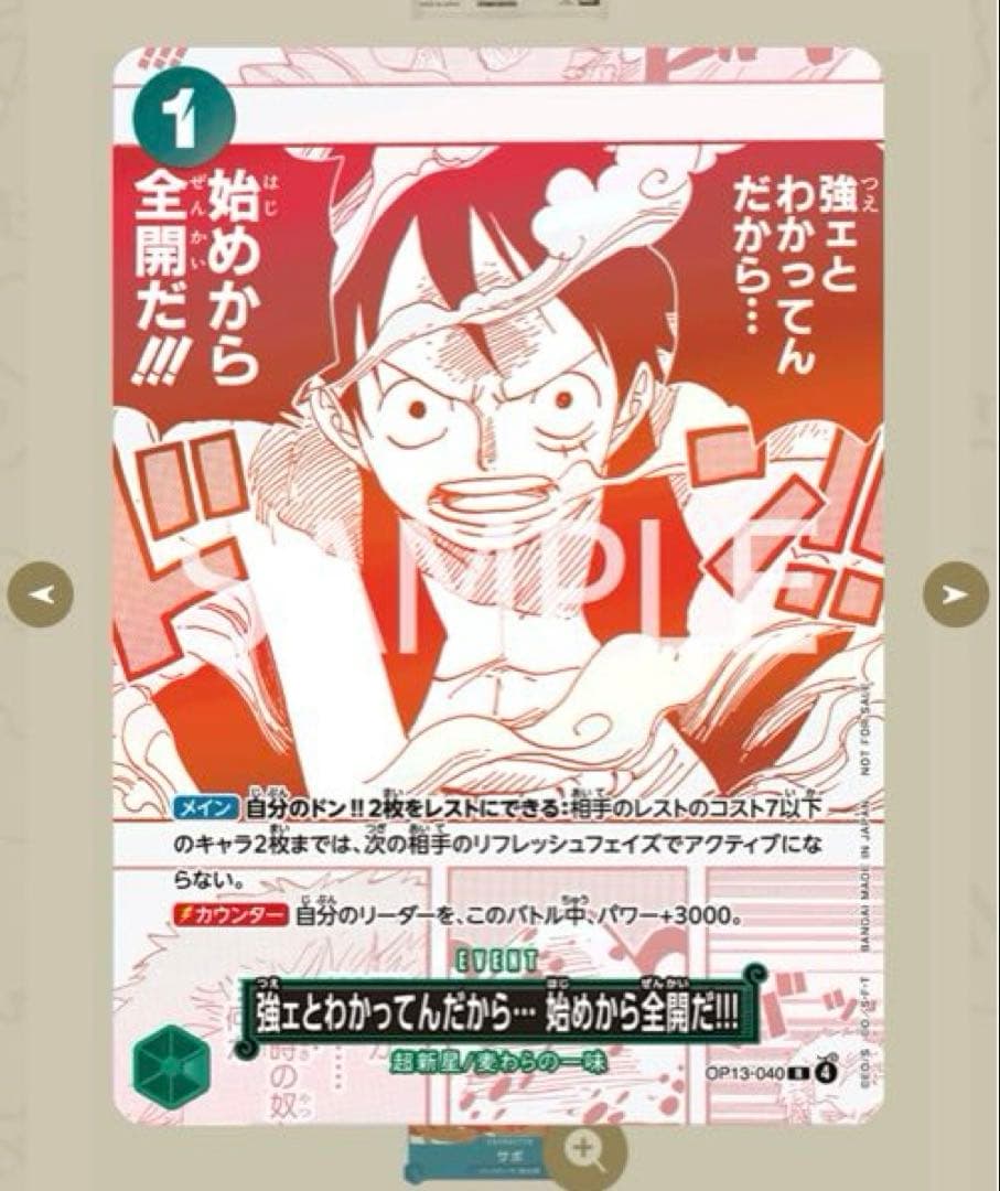 3周年！ワンピースカードトレジャーキャンペーン 12パックセット