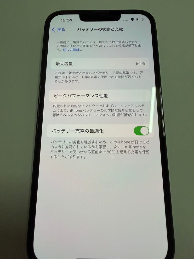充電91% iPhone 13 Pro シエラブルー　本体 256gb ドコモ