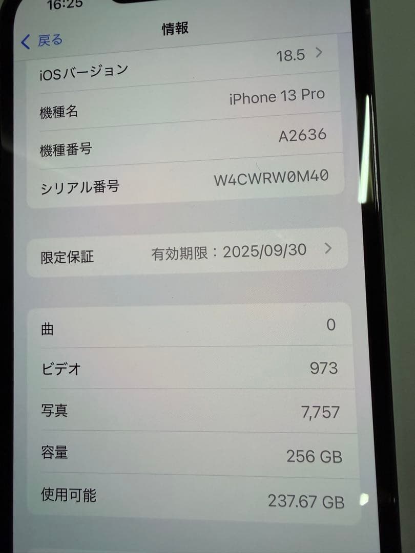 充電91% iPhone 13 Pro シエラブルー　本体 256gb ドコモ