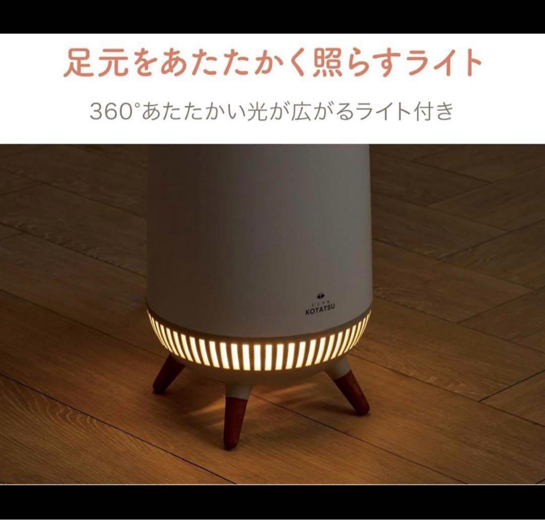 DOKODEMO KOTATSU 360° ceramic heater