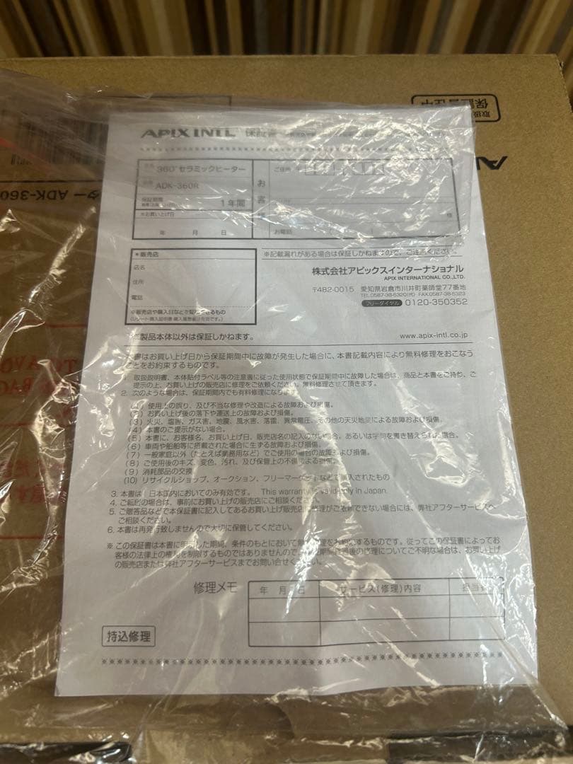 DOKODEMO KOTATSU 360° ceramic heater