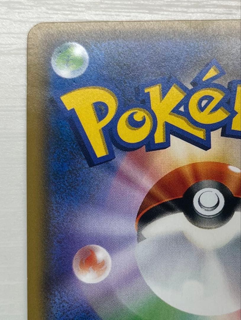 【値下げ】ルザミーネ SR SM4+ GXバトルブースト 120/114