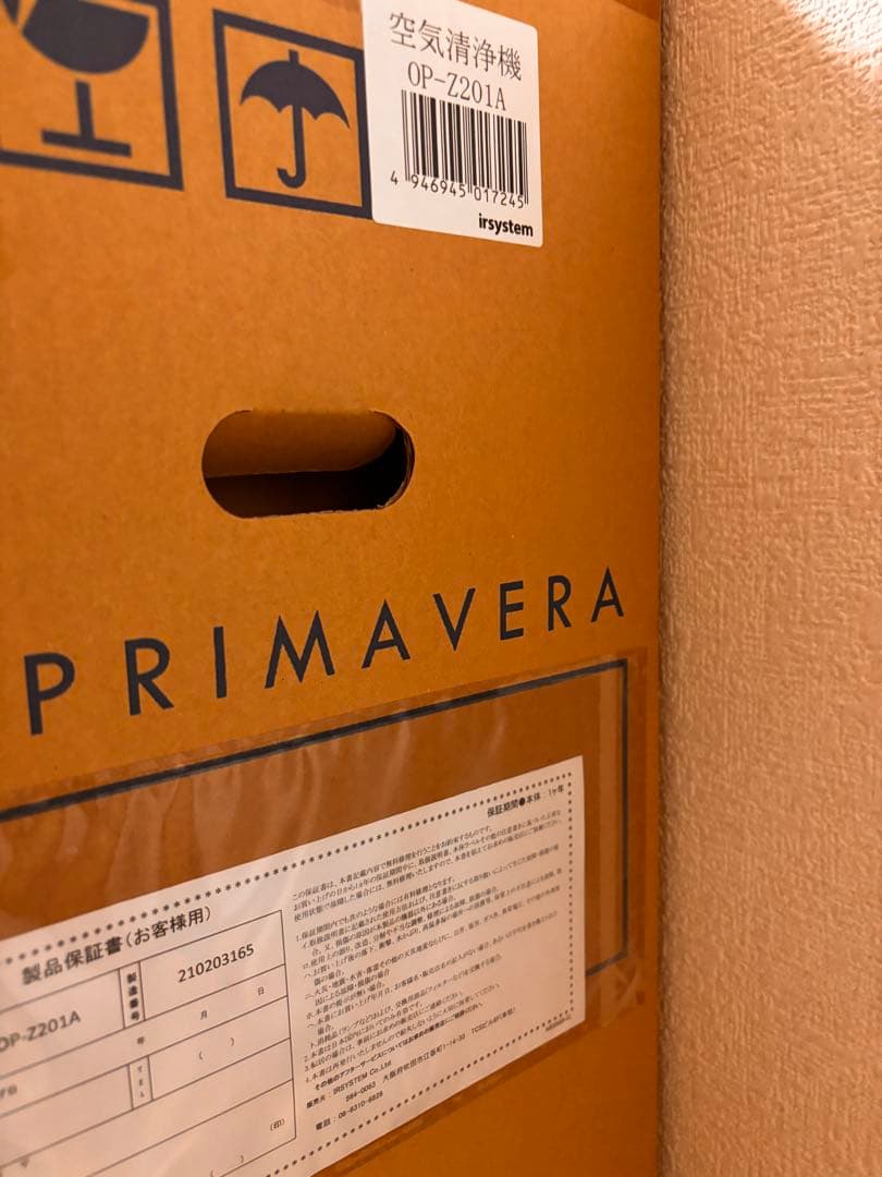 アンデス電気 アルシステム 空気清浄機 プリマヴェーラ OP-Z201A 20畳