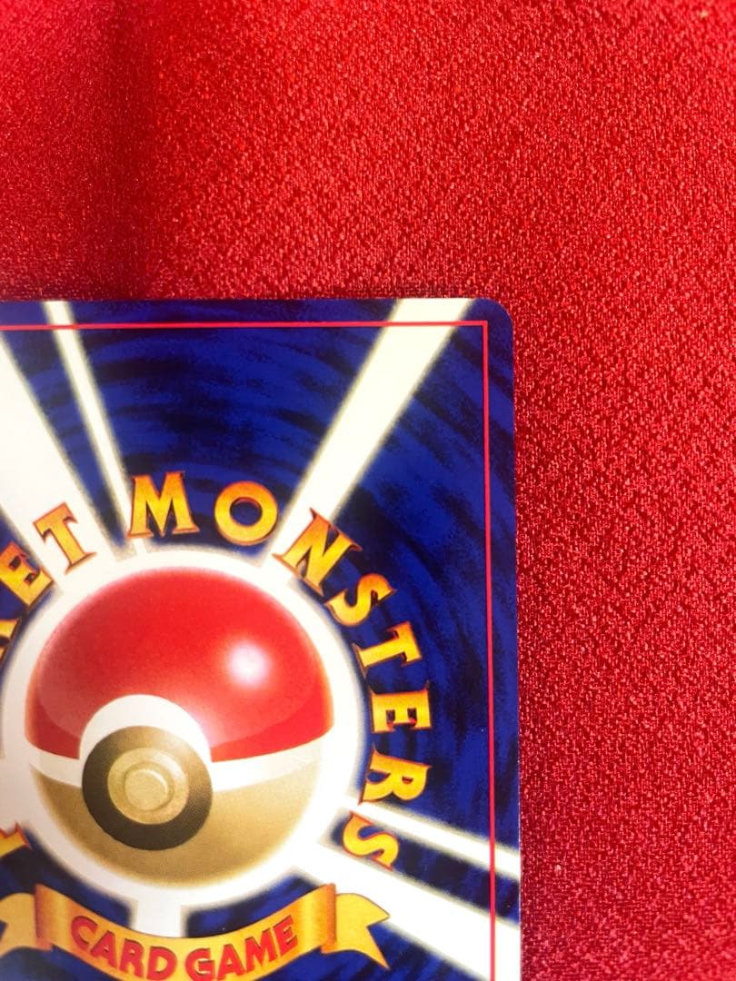 【極美品】ピカチュウ LV.12 ● 第1弾拡張パック ポケモンカード旧裏