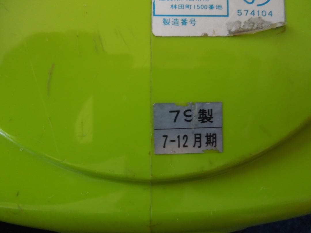 National MC-604c 掃除機 青いチリプル 1979年製　昭和レトロ