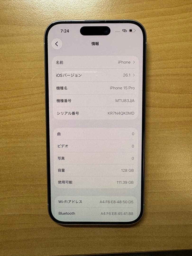 【美品】iPhone 15 Pro 128GBホワイトチタニウム