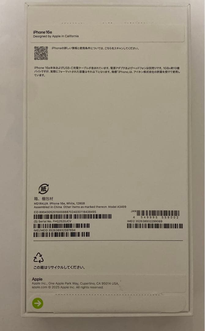 iPhone16e ホワイト　新品未使用品　SIMフリー　ケースフィルム付き