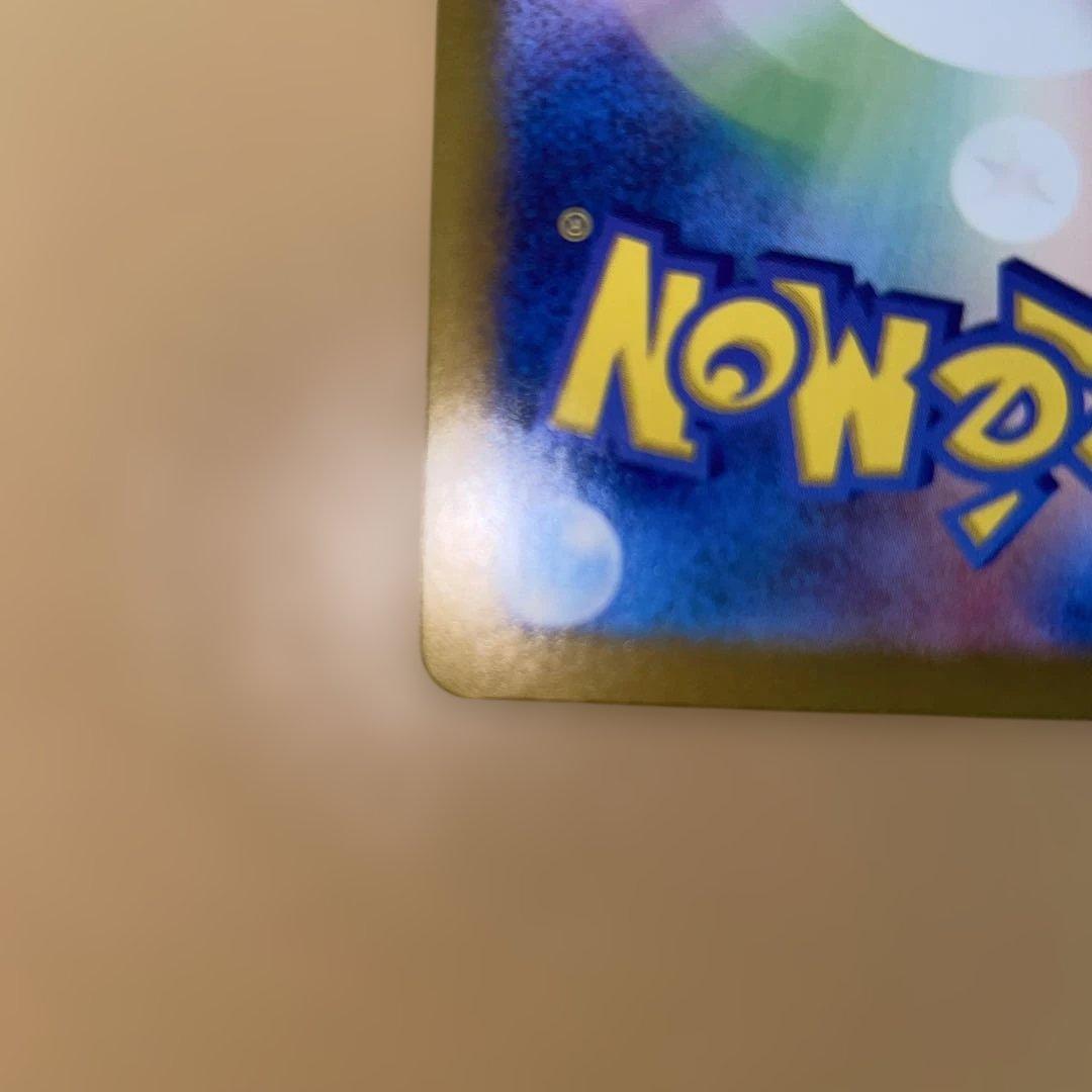 g*o様 リザードン151 SAR