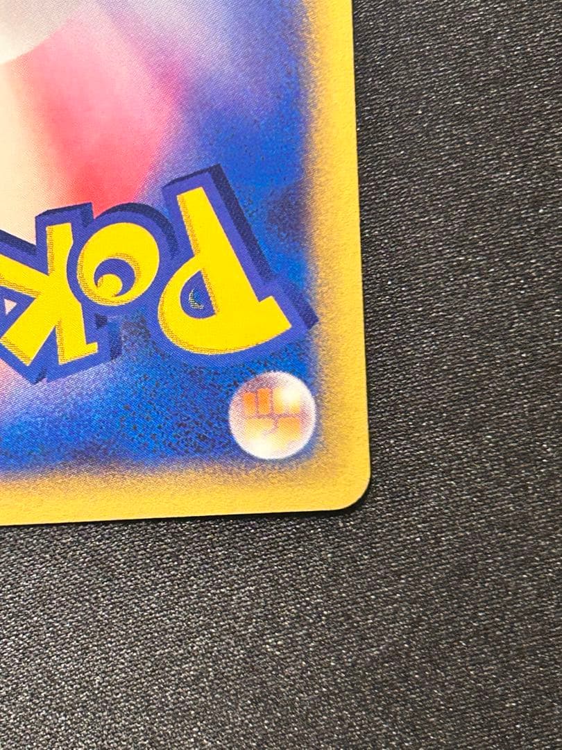 A*S様 ワタルのカイリュー ● ポケモンカード★VS 100/141