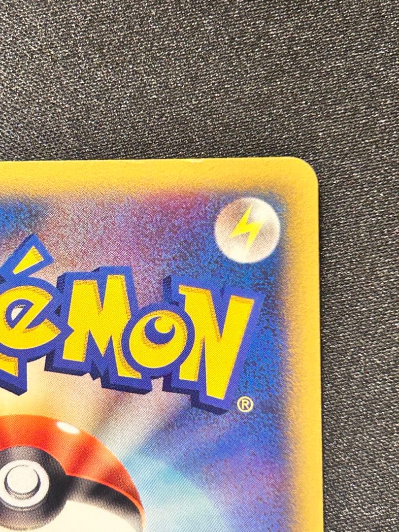 A*S様 ワタルのカイリュー ● ポケモンカード★VS 100/141