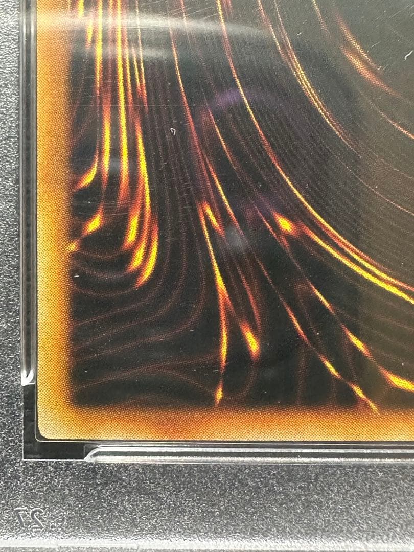 遊戯王　ヤランゾ　PSA10 初期 ウルシク