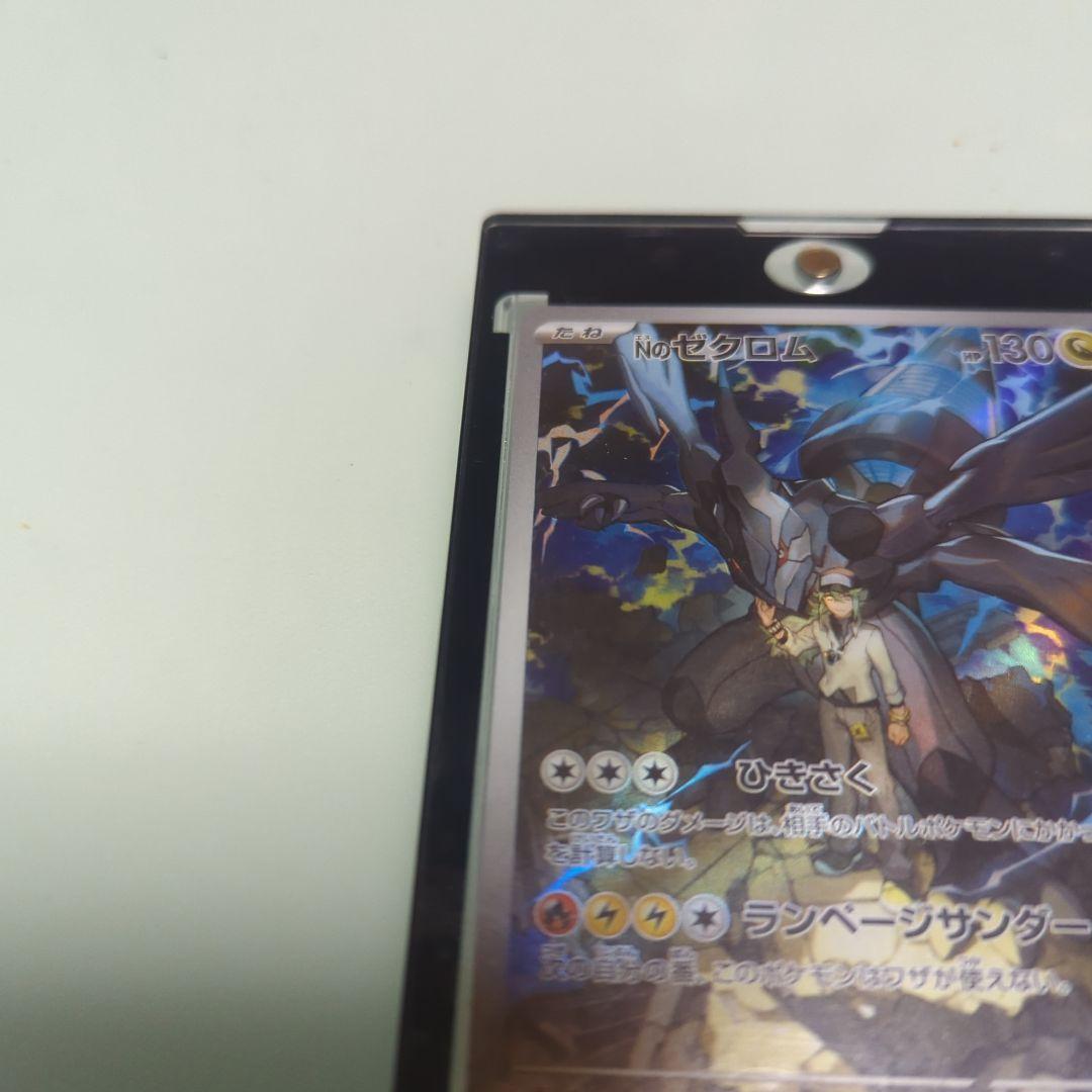 ゼクロム ポケモンカード 130HP
