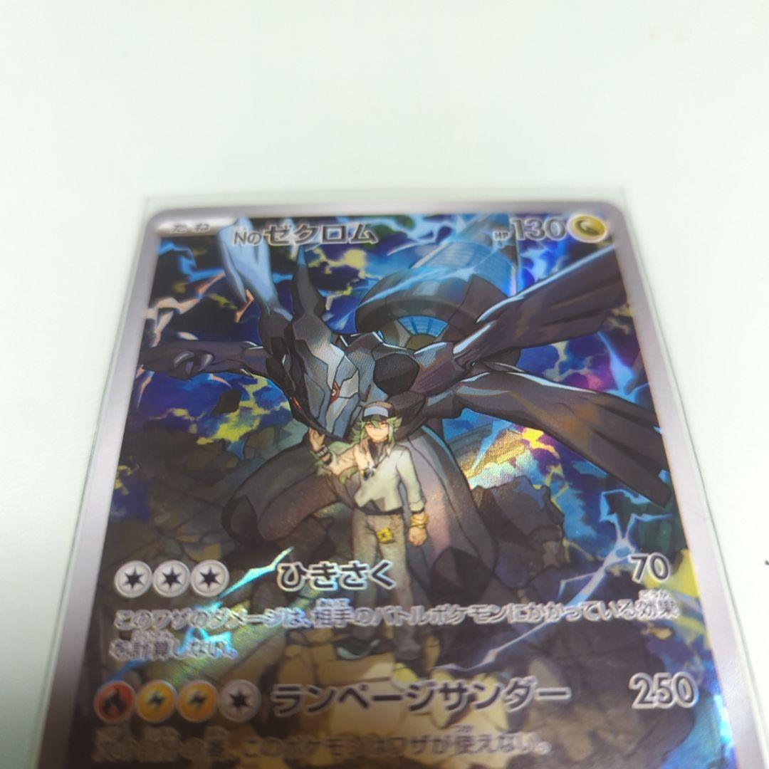 ゼクロム ポケモンカード 130HP