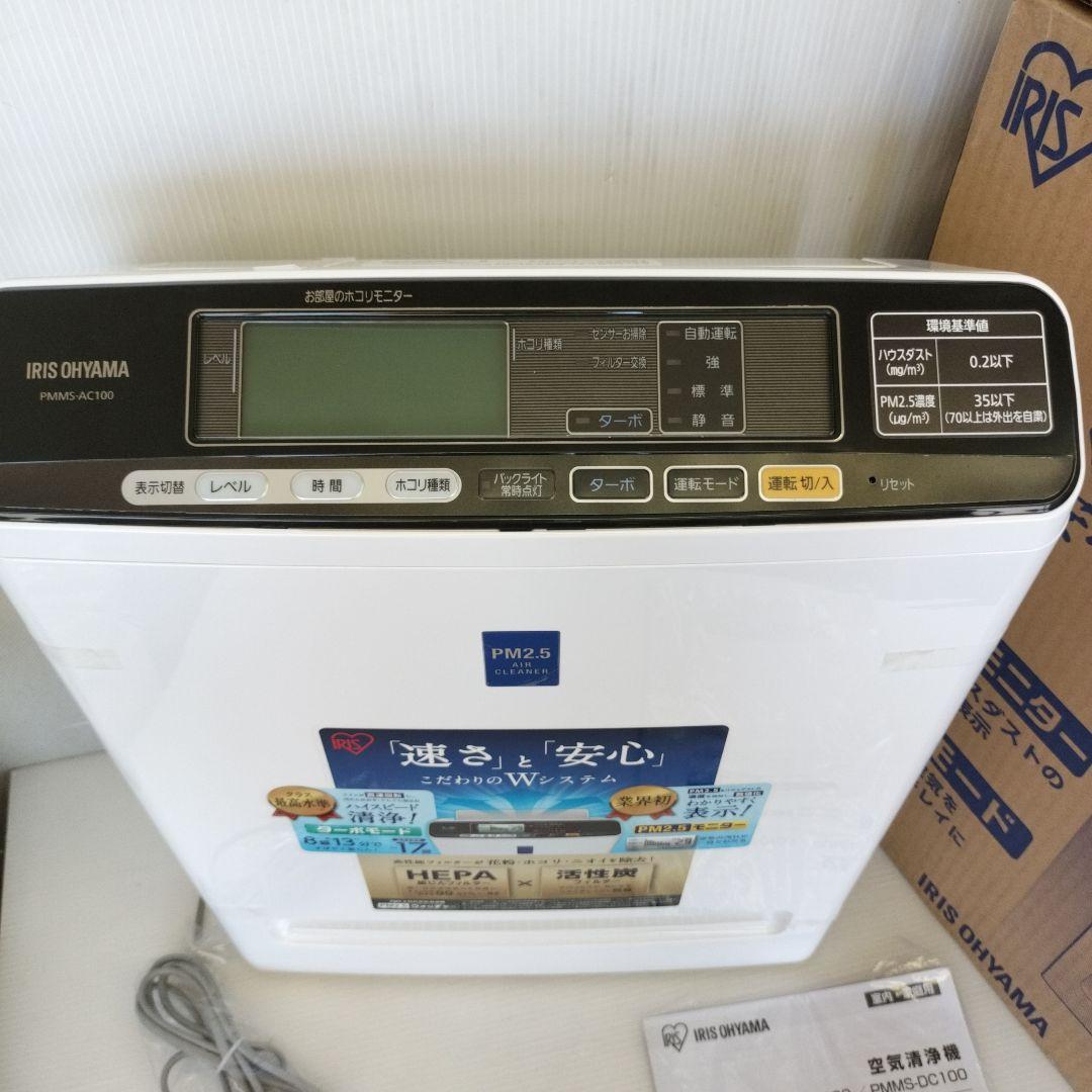 空気清浄機　PMMS-AC100 　アイリスオオヤマ