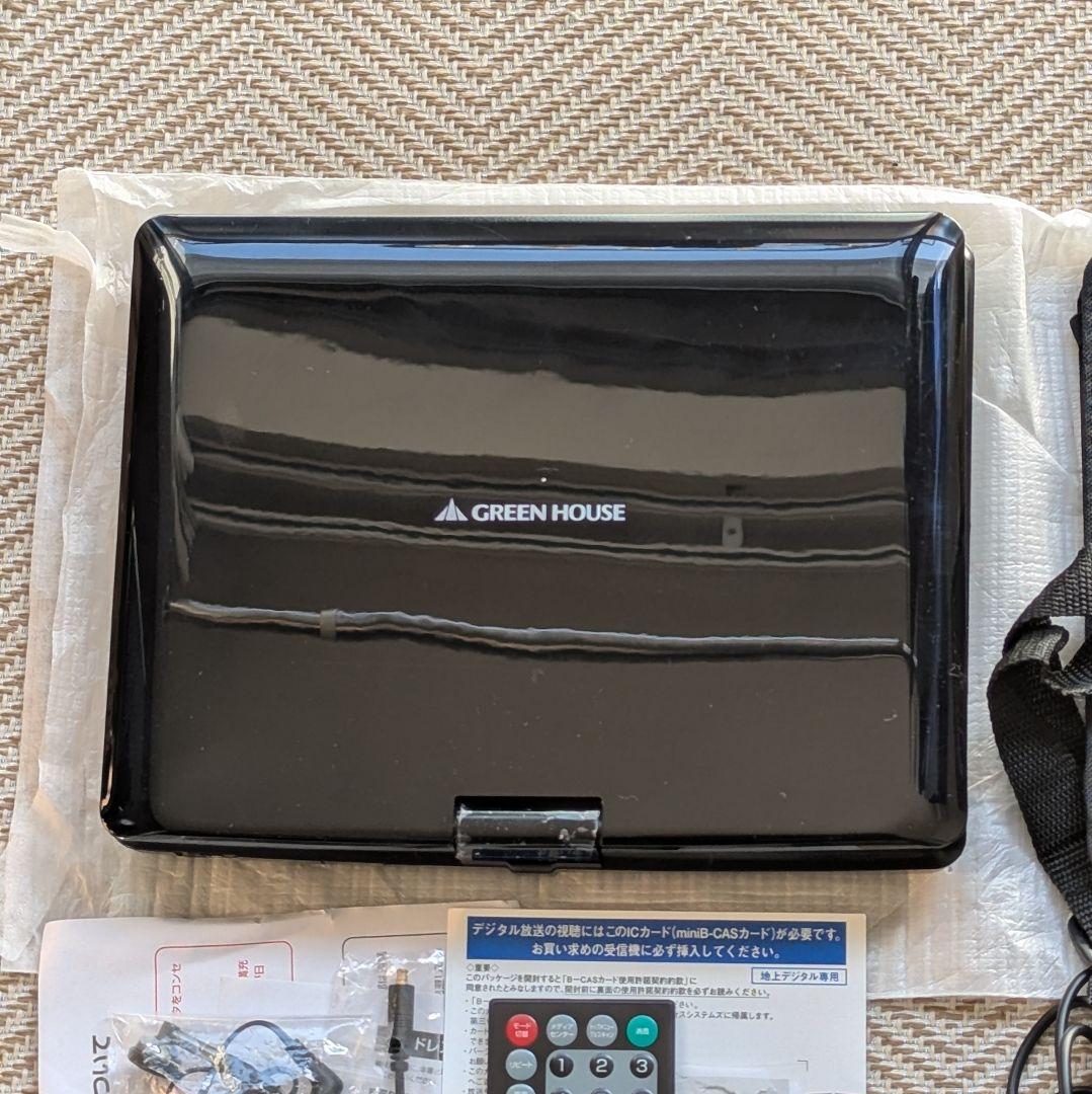 【美品】グリーンハウス ポータブル ブルーレイ プレーヤー GH-PBD10AT