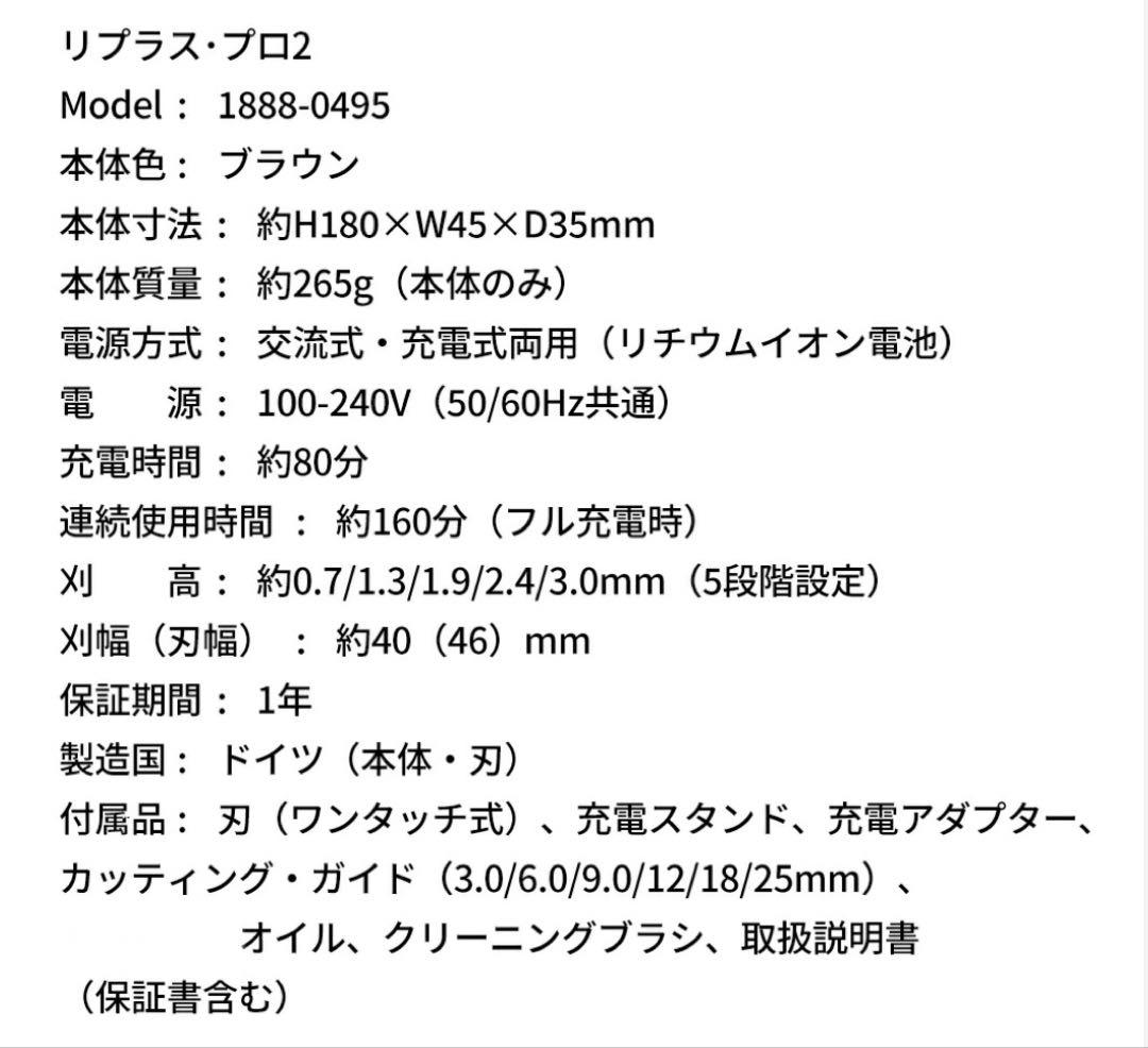 WAHL Li+Pro² コードレスバリカン