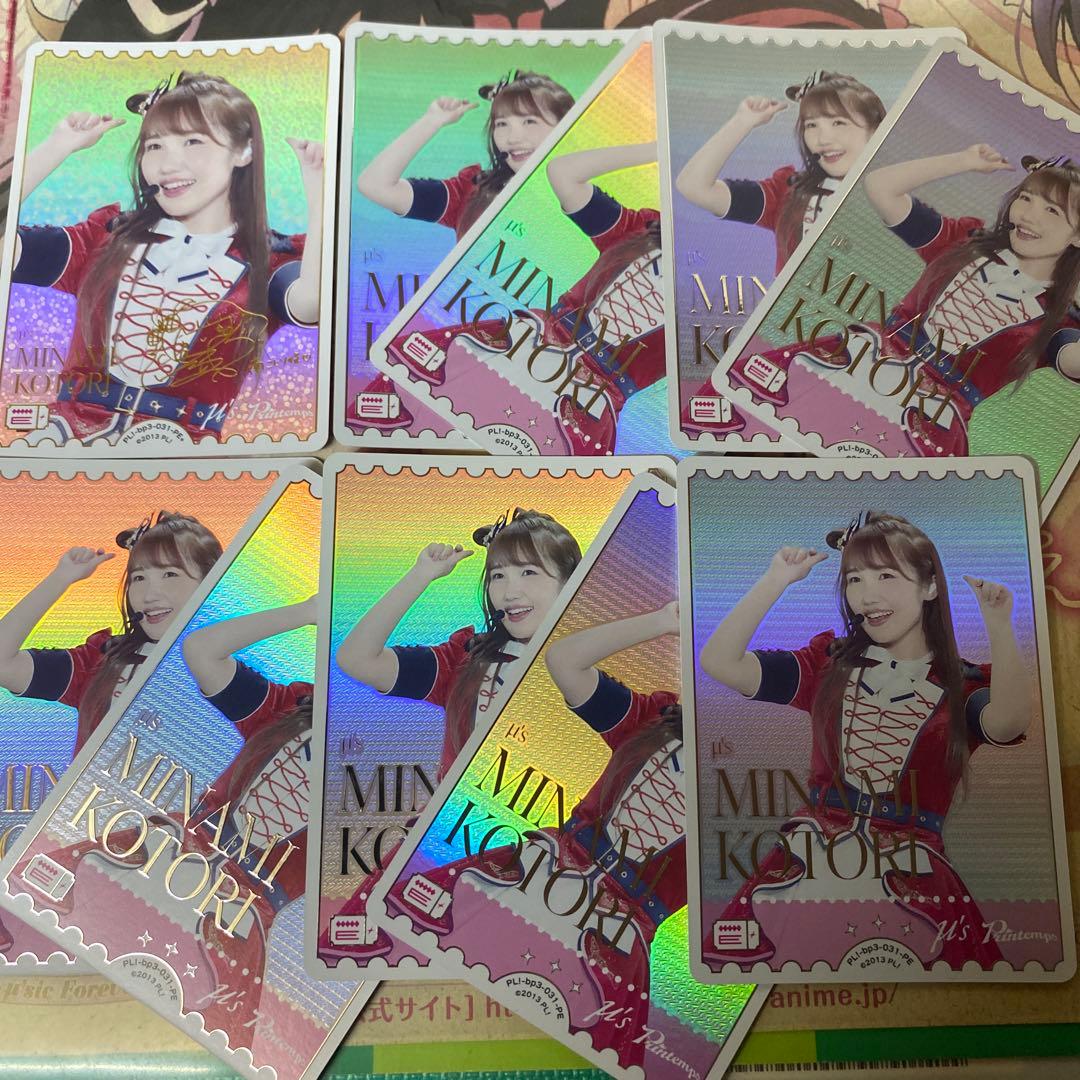 ラブライブカードゲーム　内田彩　エネルギーカード