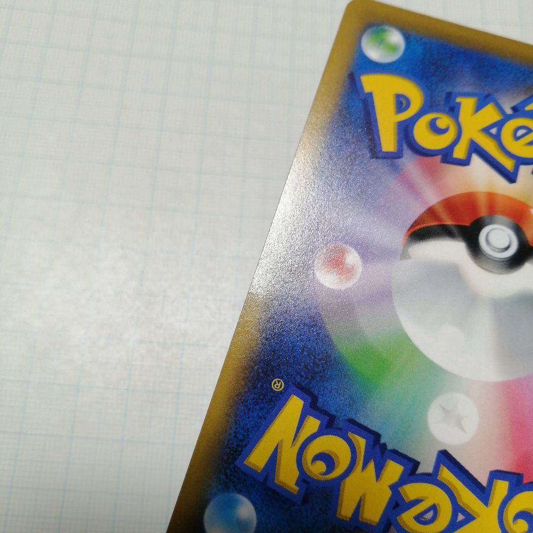 ポケモンカード　リザードンV　sa