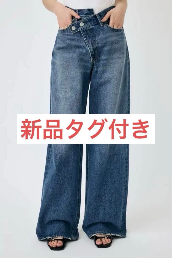 新品MOUSSY クロスウエストワイドストレートデニム 1
