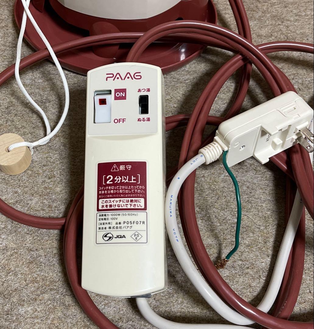 PAAG SUPER 風呂バンス 1000