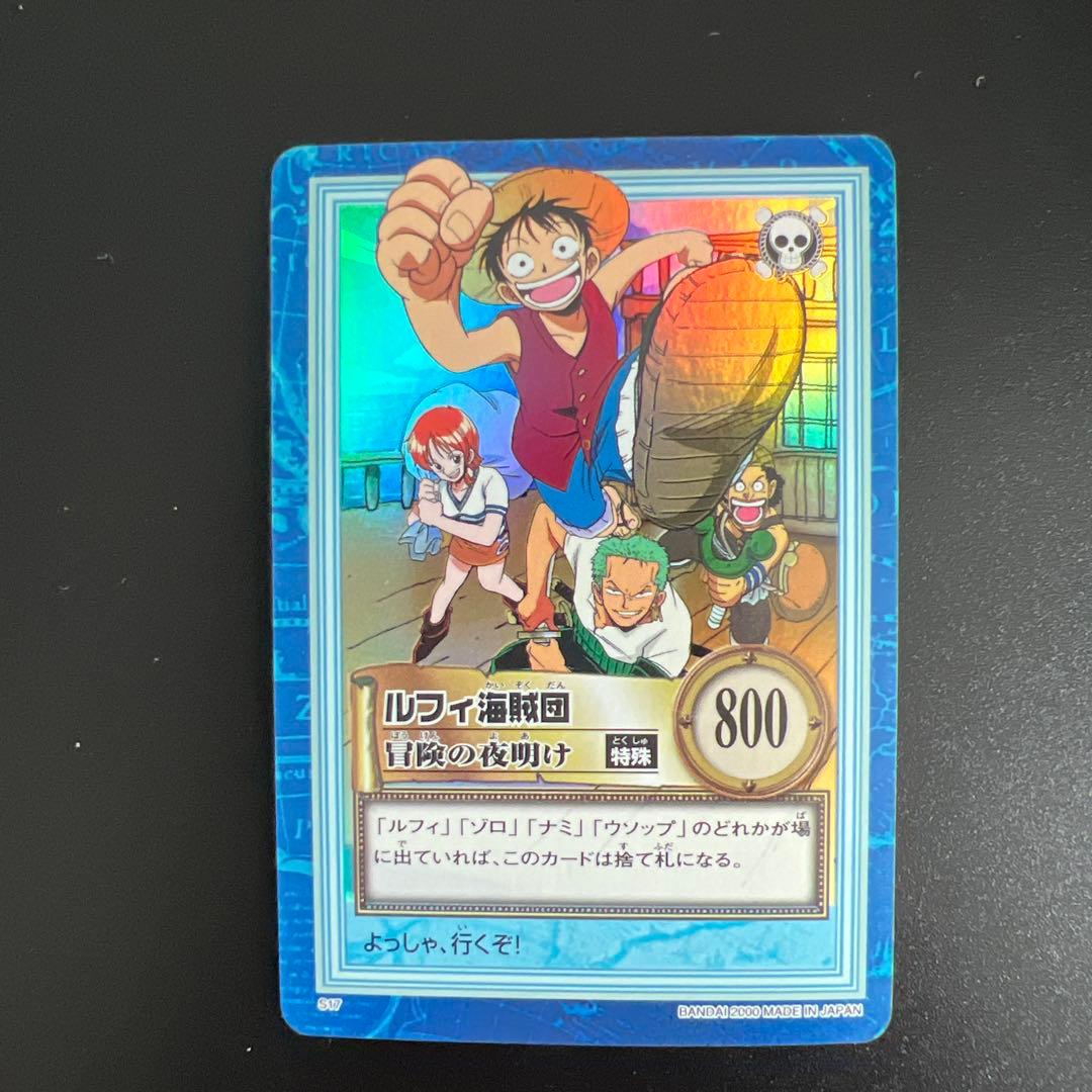 ワンピースカード　カードダス　ハイパーバトル　6枚　まとめ売り　ルフィ