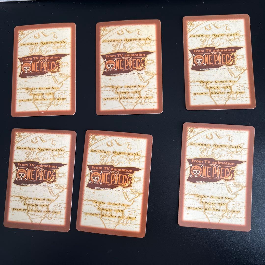 ワンピースカード　カードダス　ハイパーバトル　6枚　まとめ売り　ルフィ