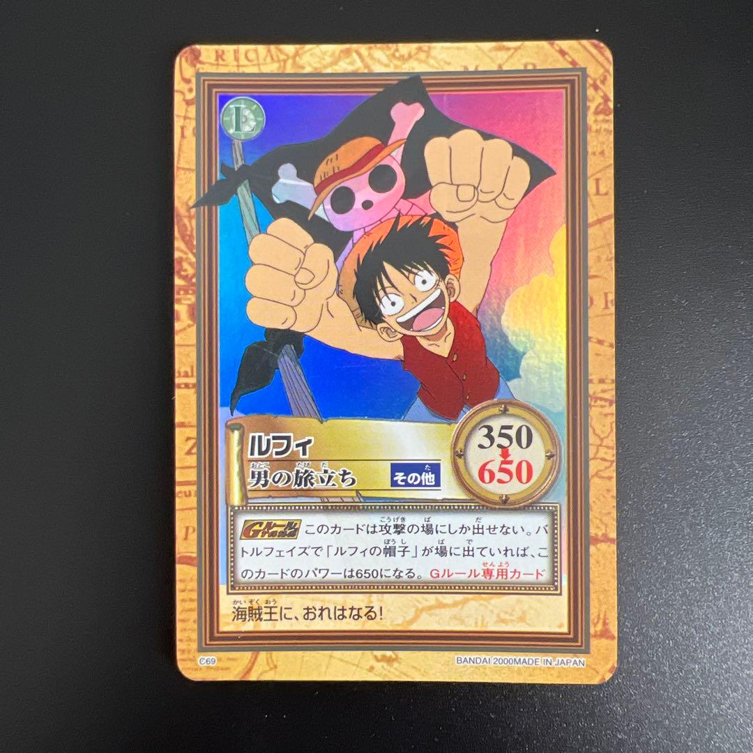 ワンピースカード　カードダス　ハイパーバトル　6枚　まとめ売り　ルフィ