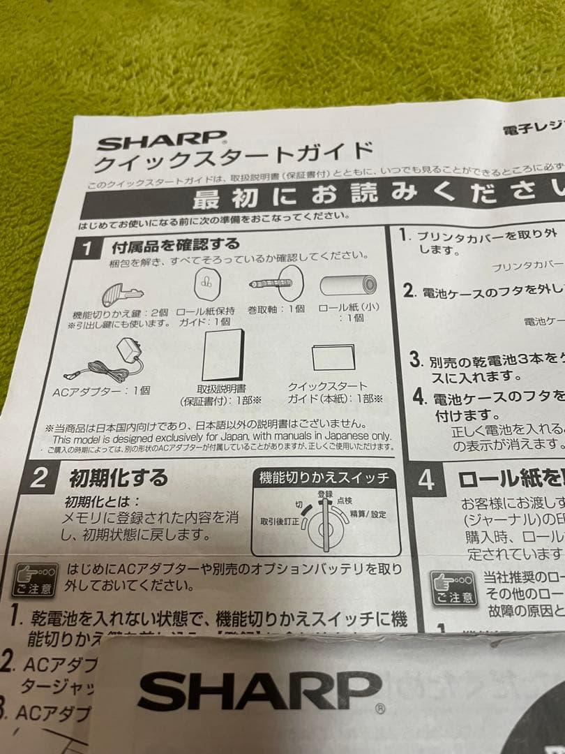 美品　SHARP XE-A147 レジスター　ロール紙5巻　セット