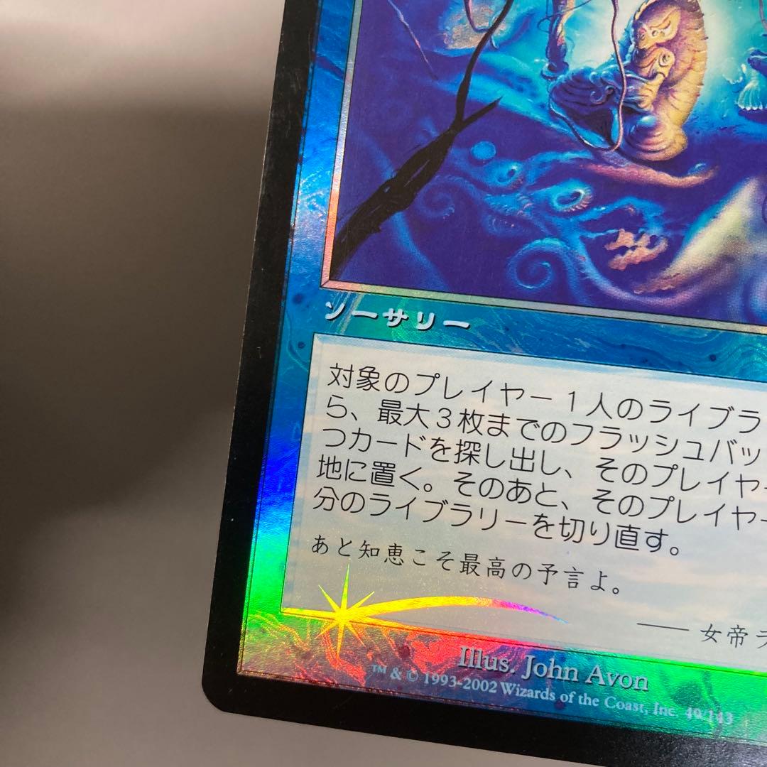 MTG JUD 物静かな思索 日本語 FOIL 1枚 ①