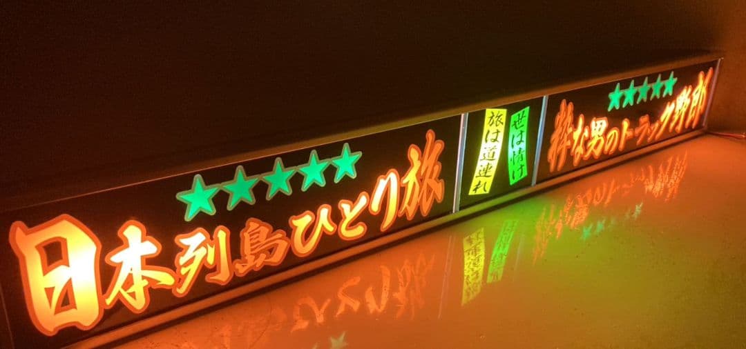 ワンマンアンドン811カーテンレール挟み込み取り付け仕様