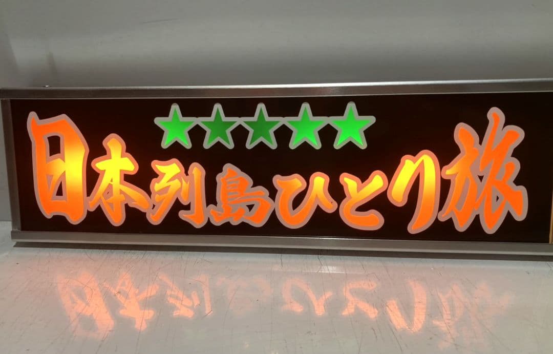 ワンマンアンドン811カーテンレール挟み込み取り付け仕様