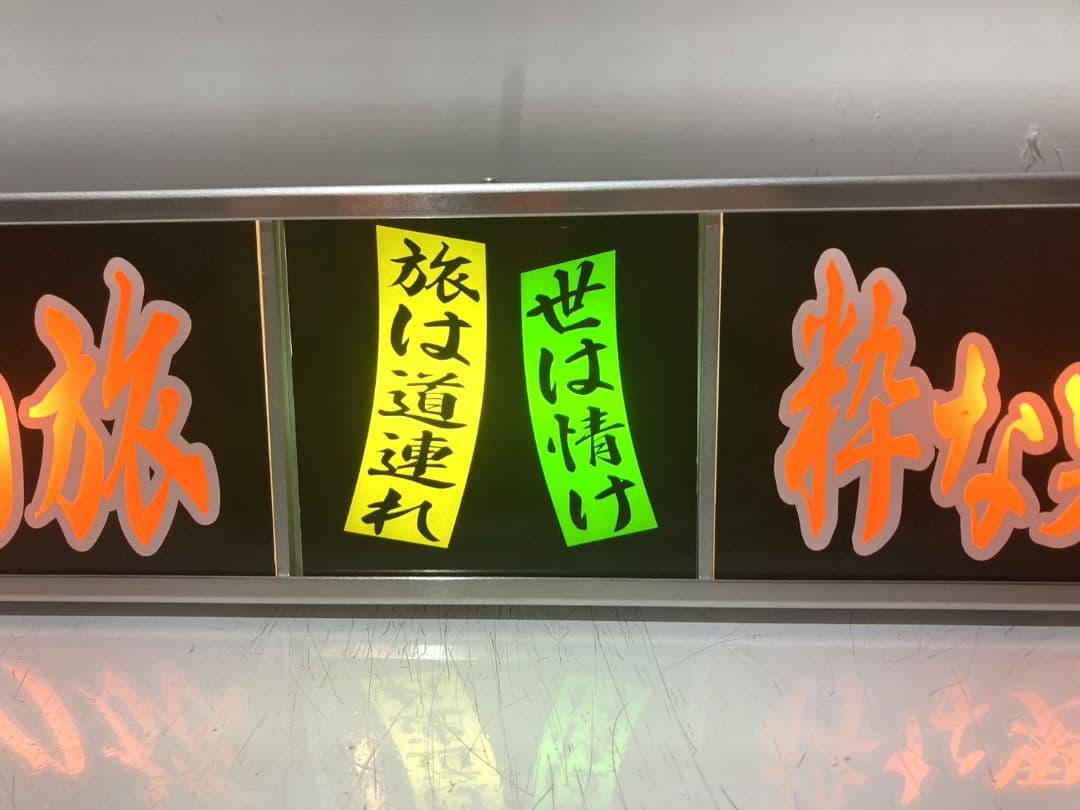 ワンマンアンドン811カーテンレール挟み込み取り付け仕様