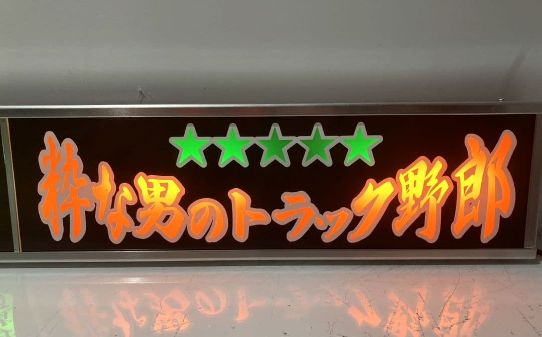 ワンマンアンドン811カーテンレール挟み込み取り付け仕様