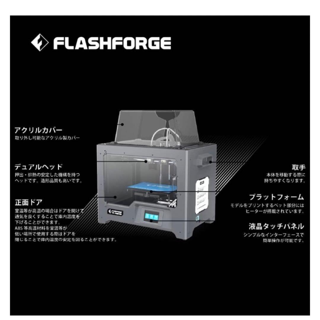 Creator Pro2 デュアルヘッド3Dプリンター