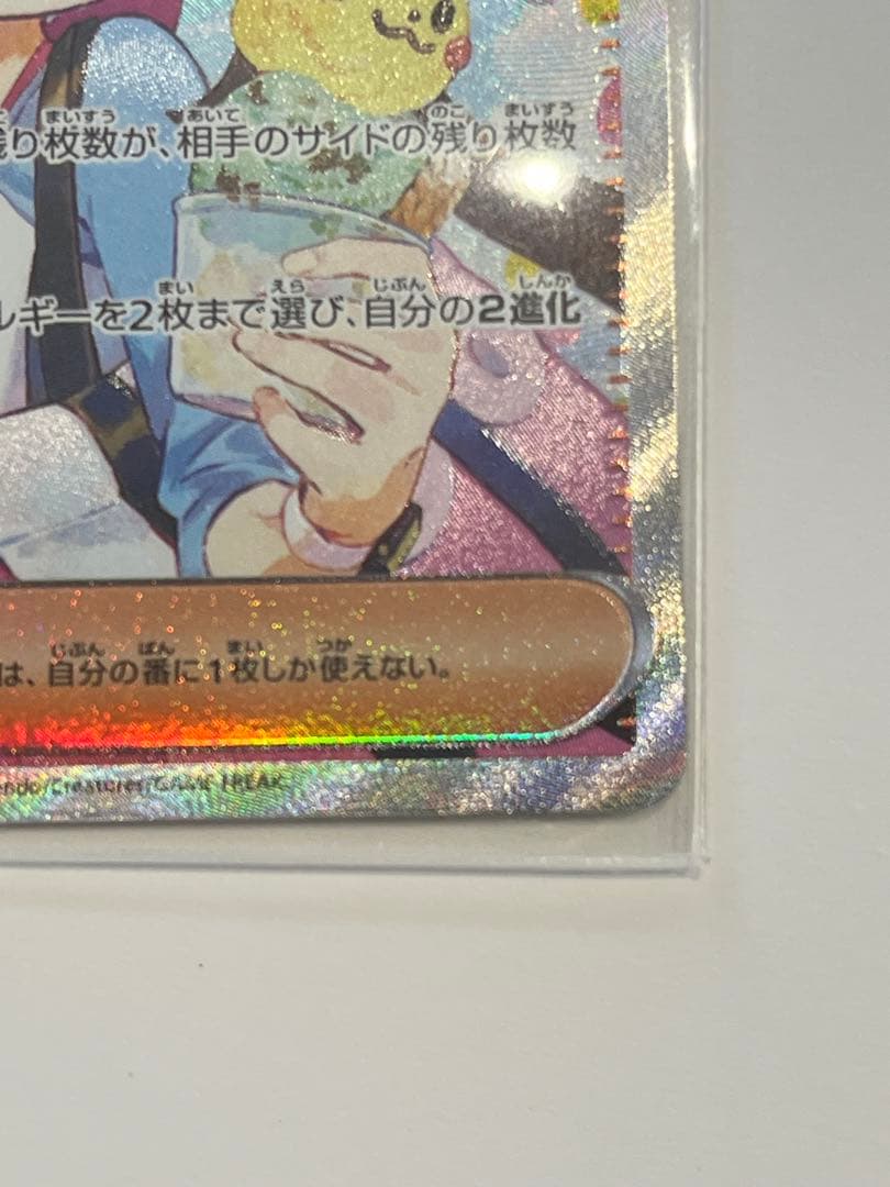 メイのはげまし SAR 115/080 ムニキスゼロ